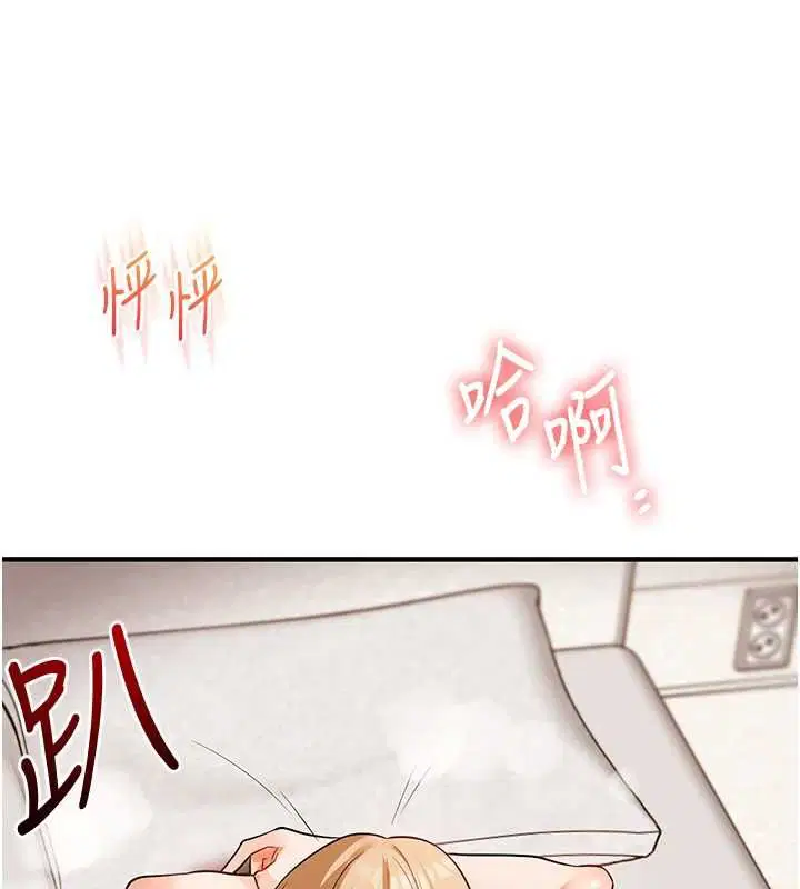 第104話-小鮮肉「頂」開渣男前任