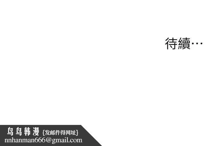 第104話-小鮮肉「頂」開渣男前任