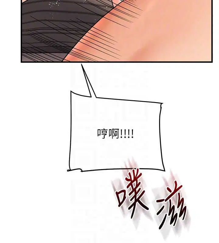 第104話-小鮮肉「頂」開渣男前任