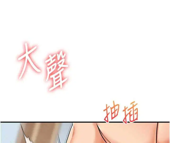 第104話-小鮮肉「頂」開渣男前任