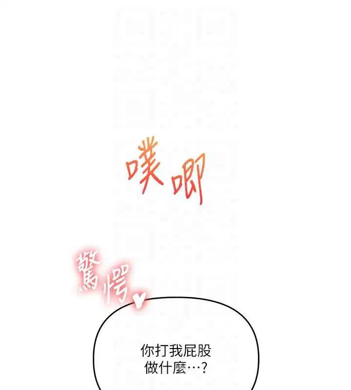 第104話-小鮮肉「頂」開渣男前任