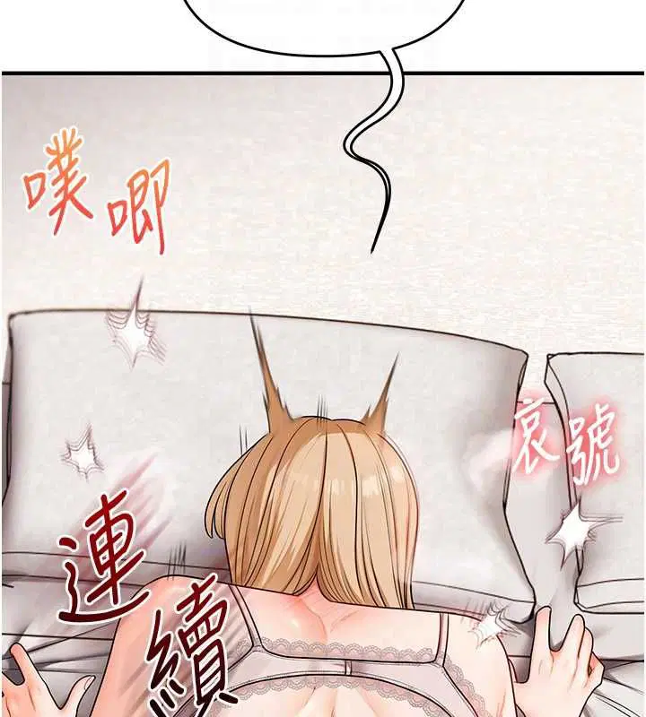 第104話-小鮮肉「頂」開渣男前任
