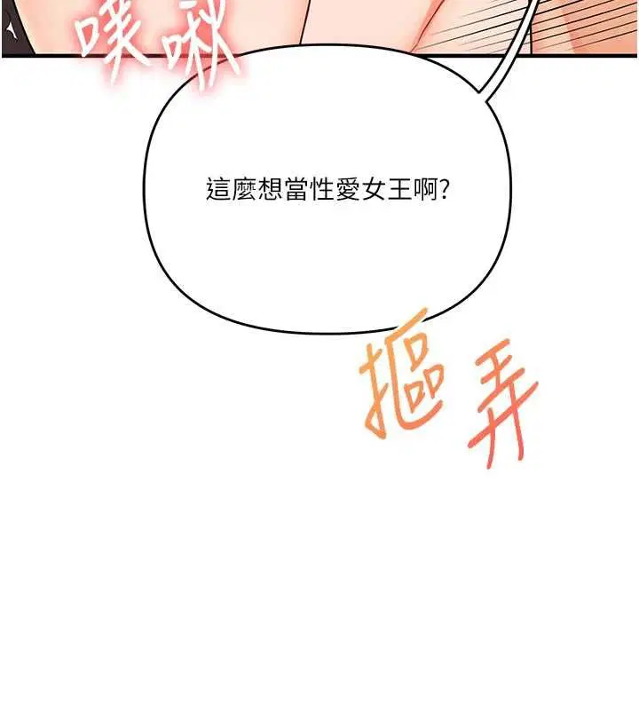 第104話-小鮮肉「頂」開渣男前任