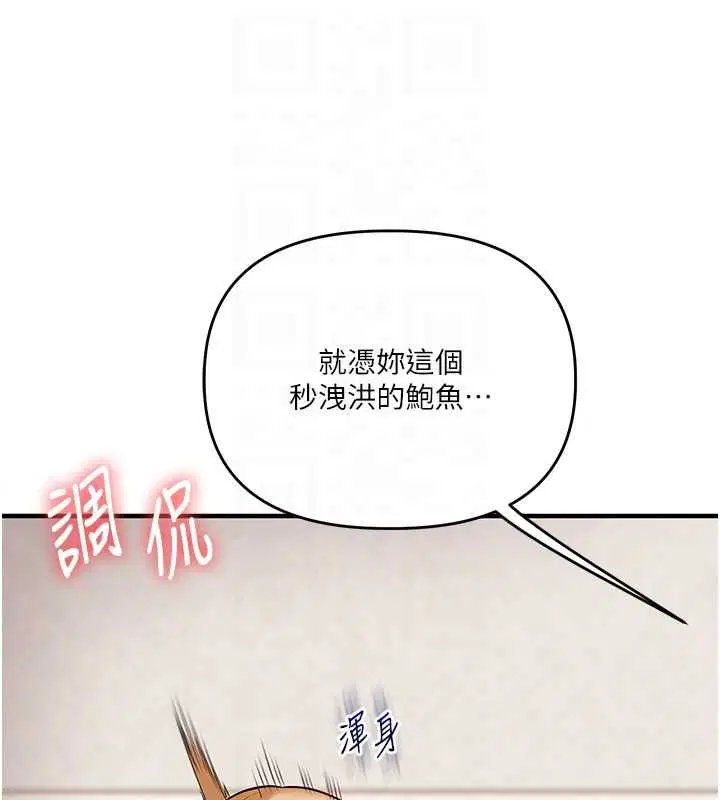 第104話-小鮮肉「頂」開渣男前任