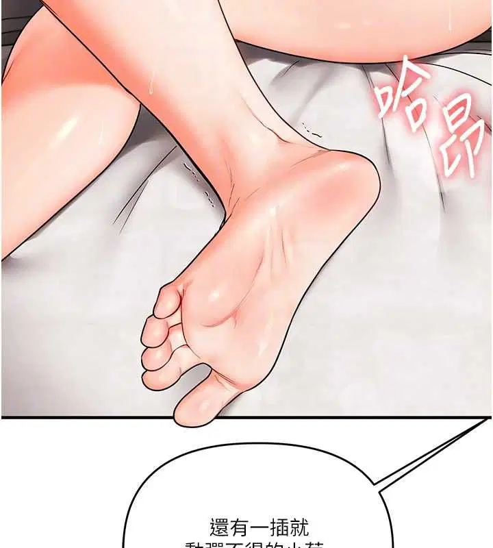 第104話-小鮮肉「頂」開渣男前任
