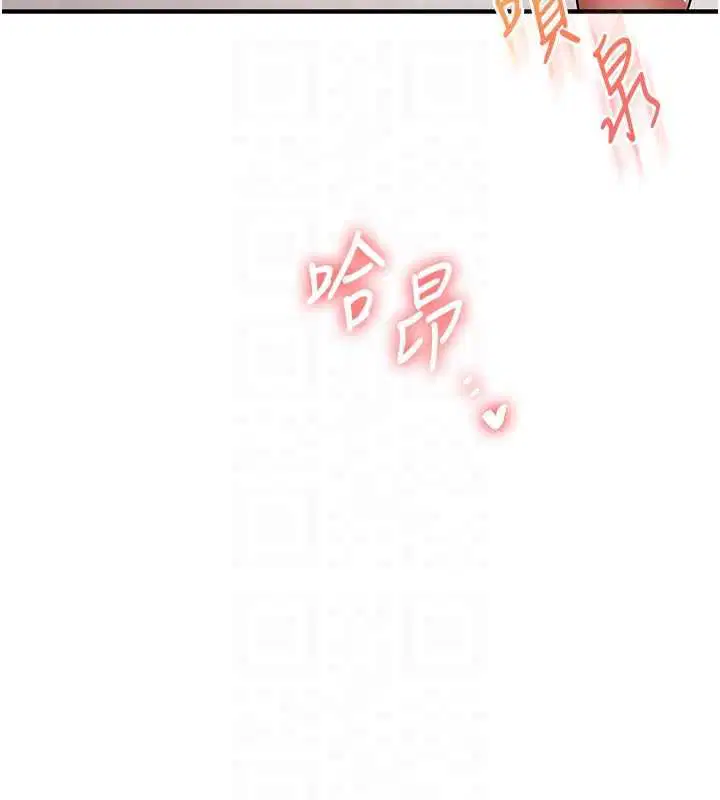 第104話-小鮮肉「頂」開渣男前任