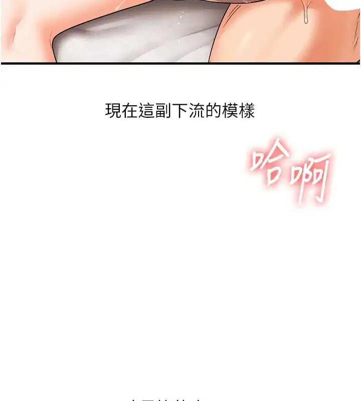 第105話 - 第10页