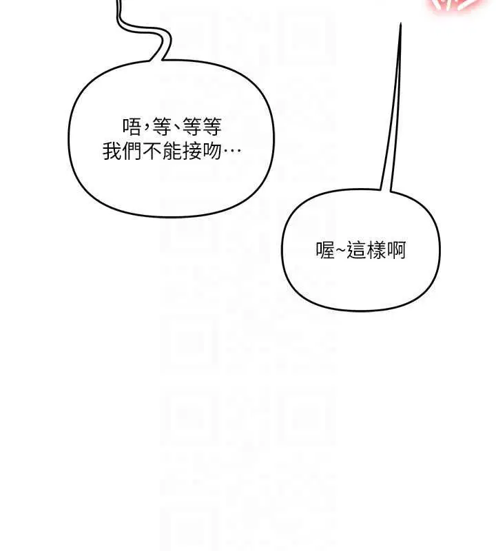 第105話 - 第104页