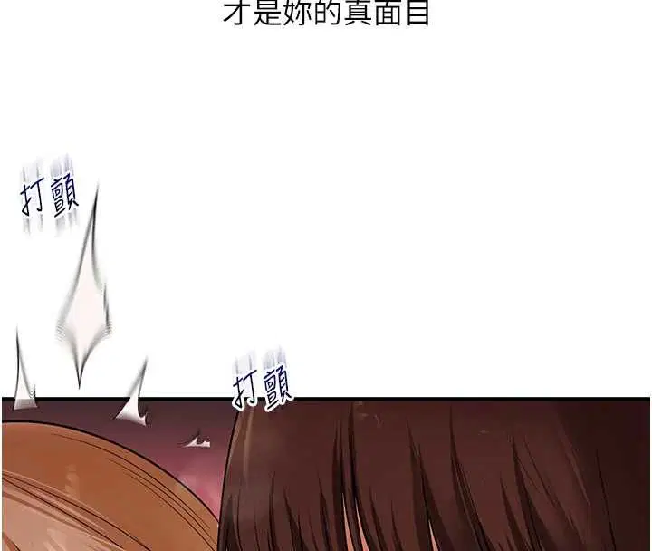 第105話 - 第11页