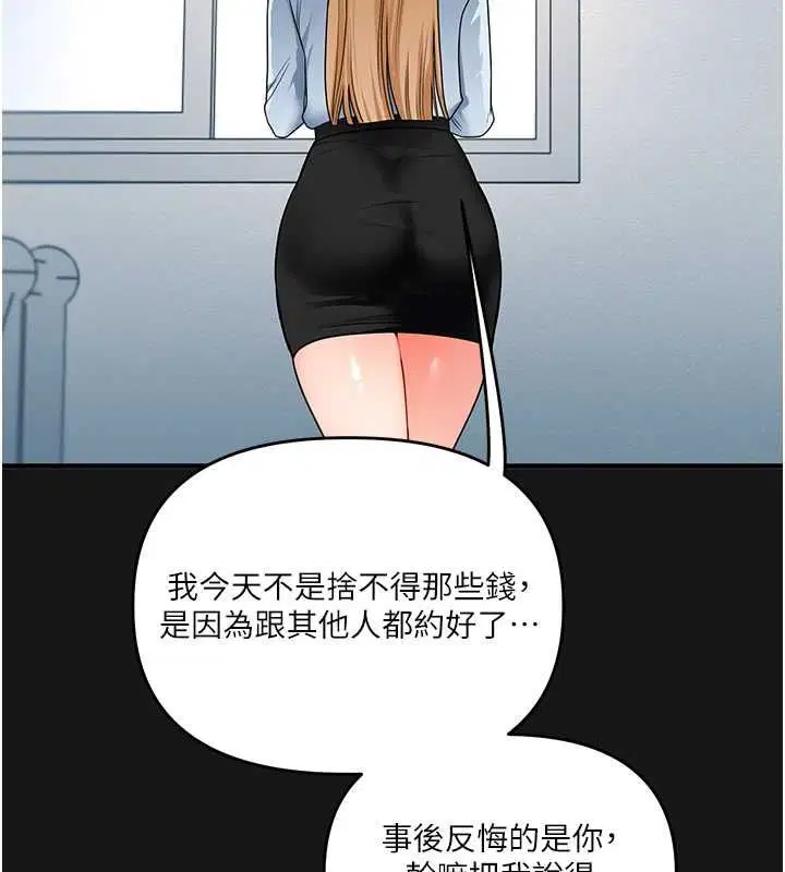 第105話 - 第113页