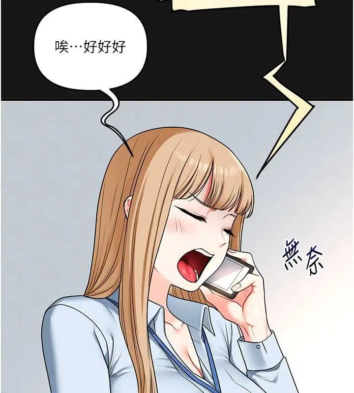 第105話 - 第115页