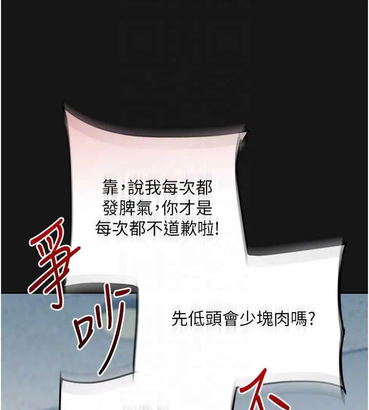第105話 - 第118页