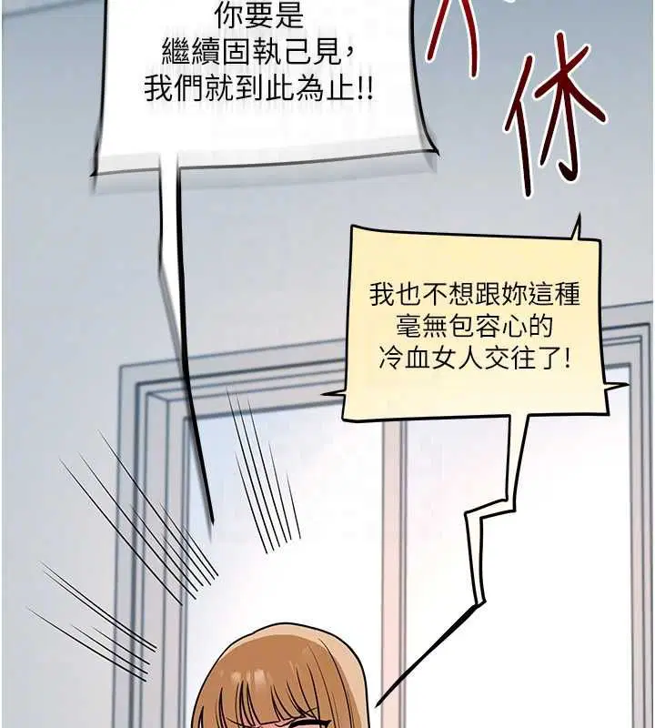 第105話 - 第119页