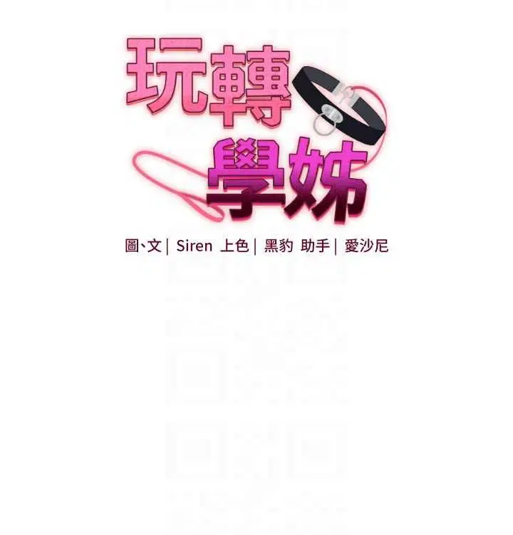 第105話 - 第21页