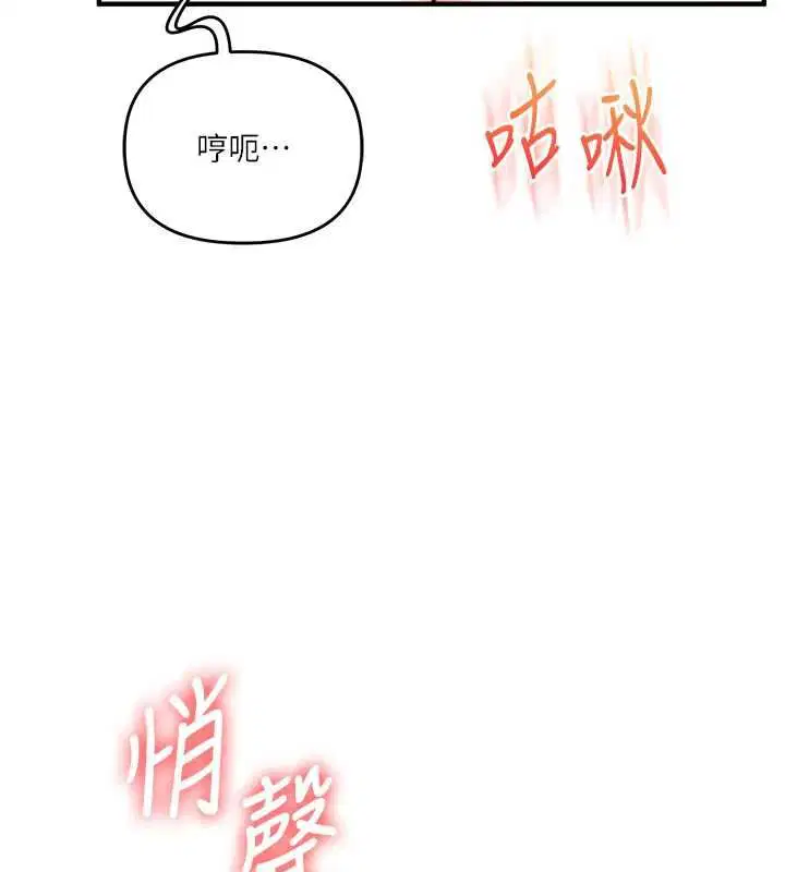 第105話 - 第26页