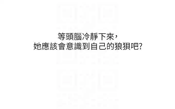 第105話 - 第34页
