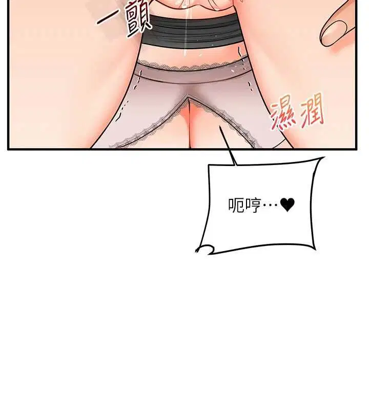 第105話 - 第43页
