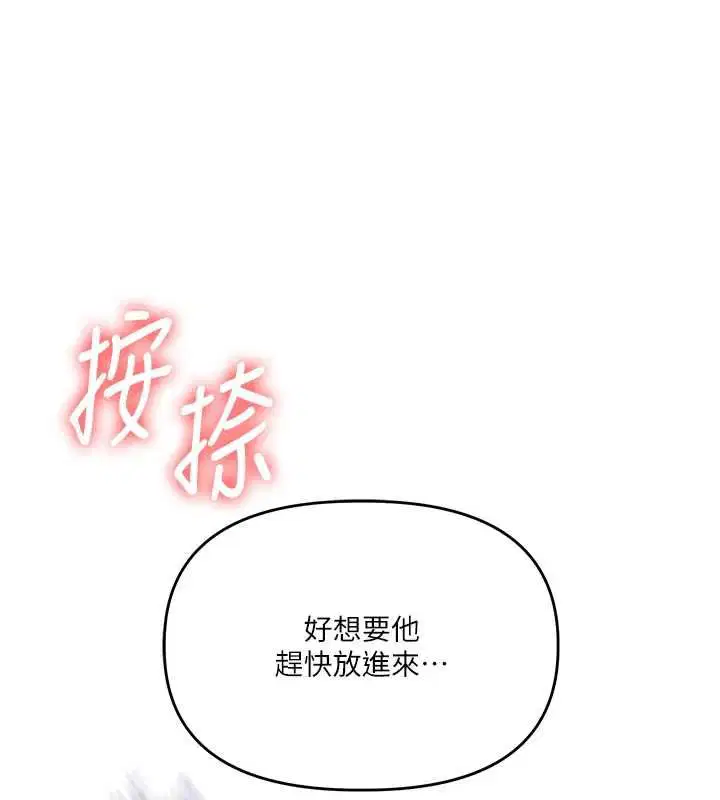 第105話 - 第44页
