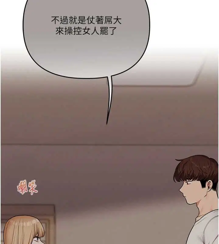 第105話 - 第5页