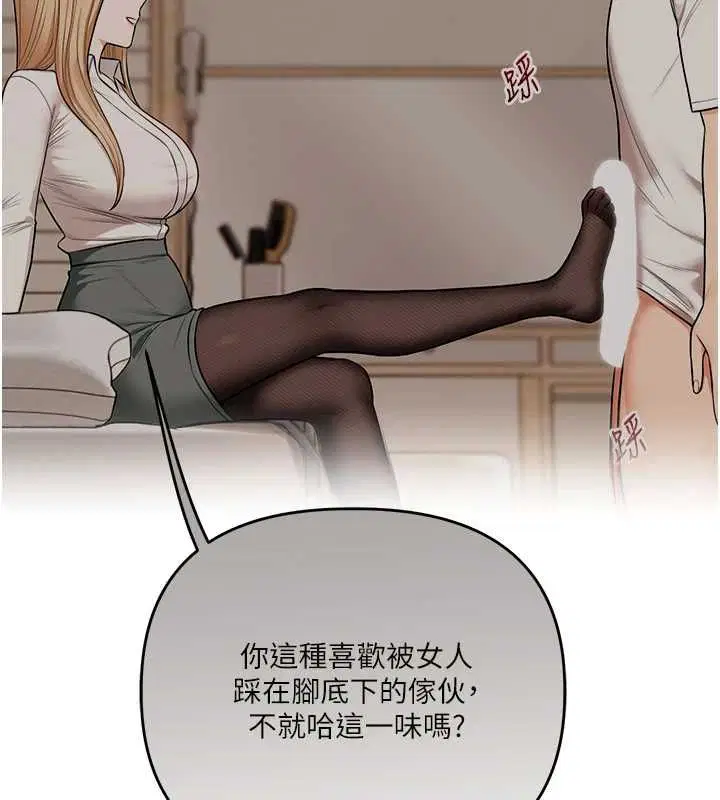 第105話 - 第6页