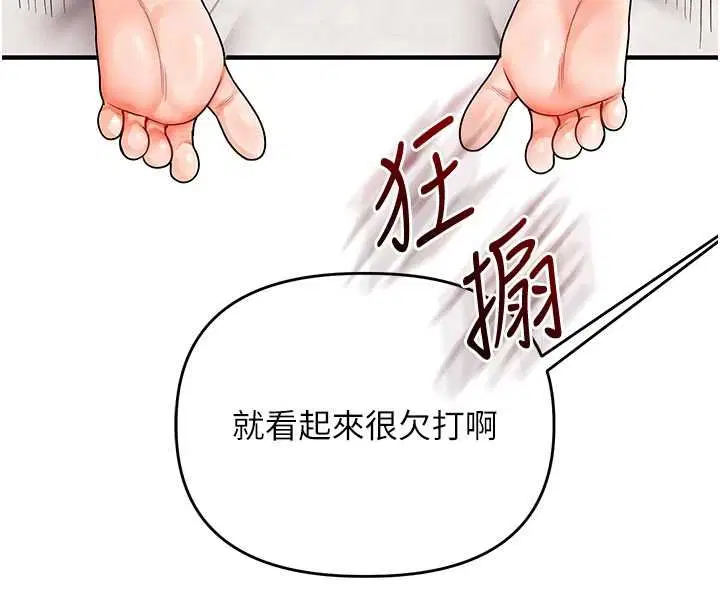 第105話 - 第65页