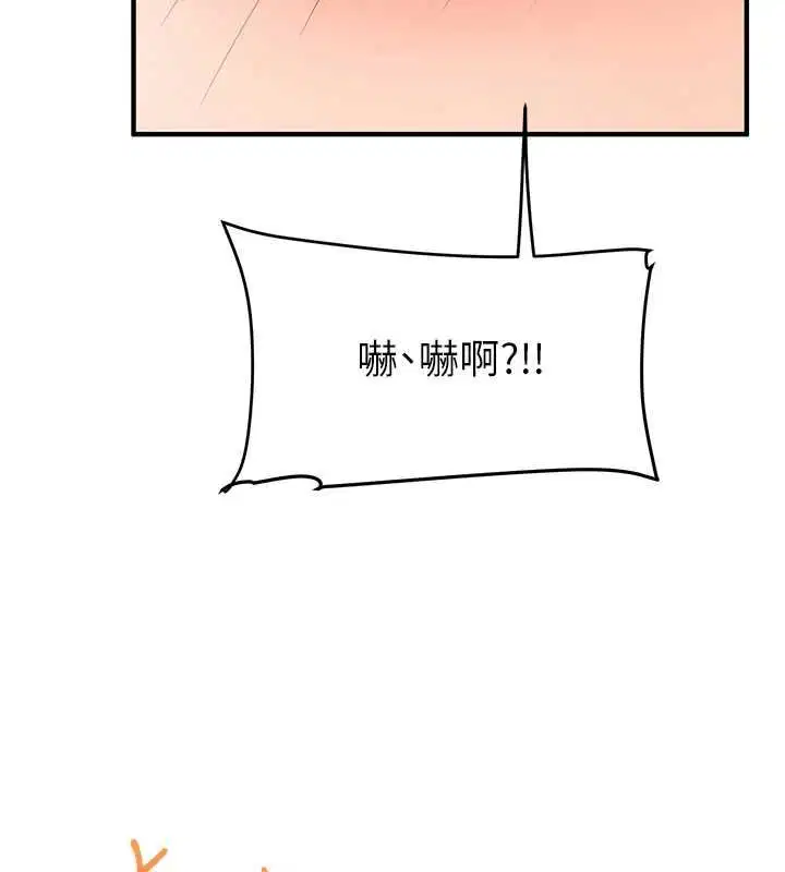 第105話 - 第73页