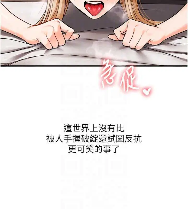 第105話 - 第76页