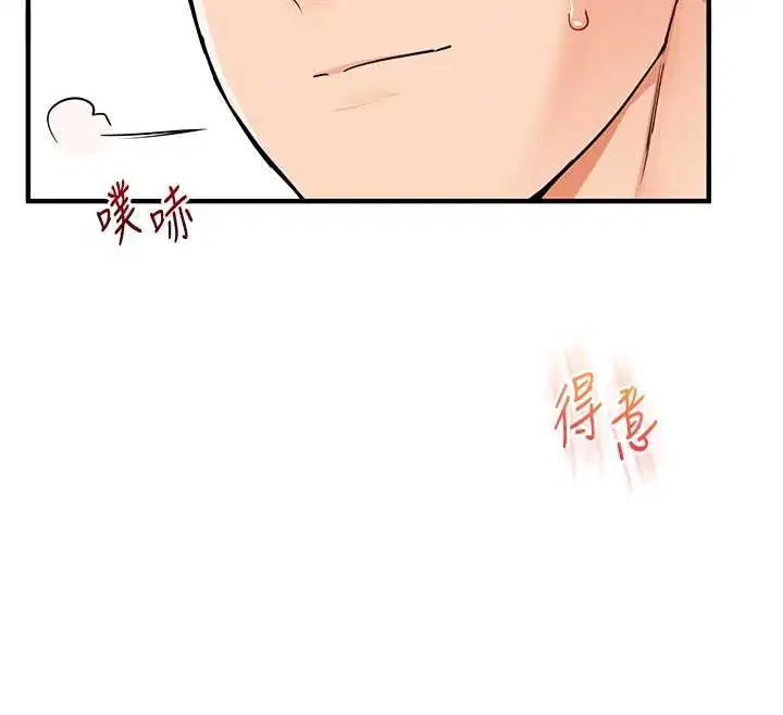第105話 - 第92页