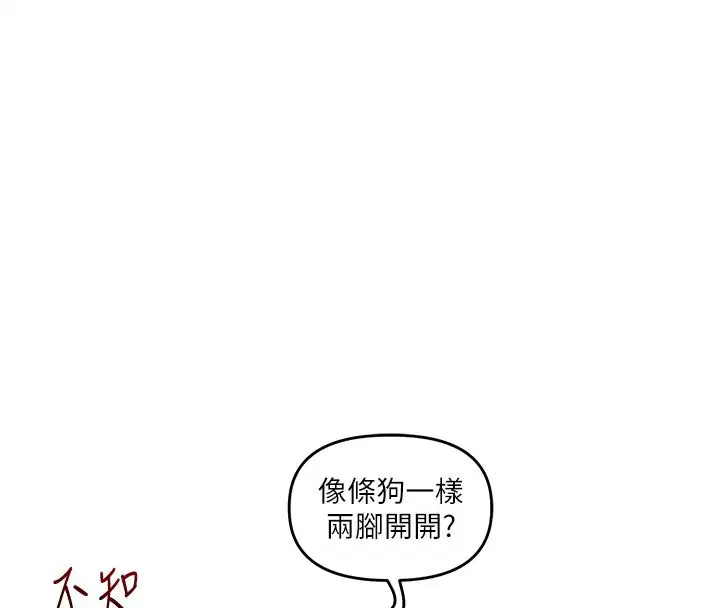 第105話-姐妹丼get♥