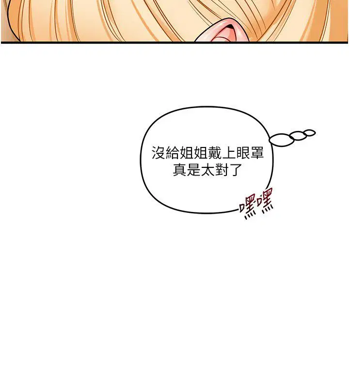 第105話-姐妹丼get♥