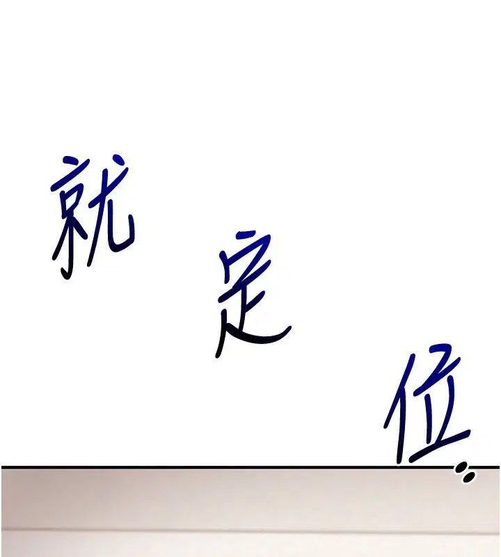 第105話-姐妹丼get♥