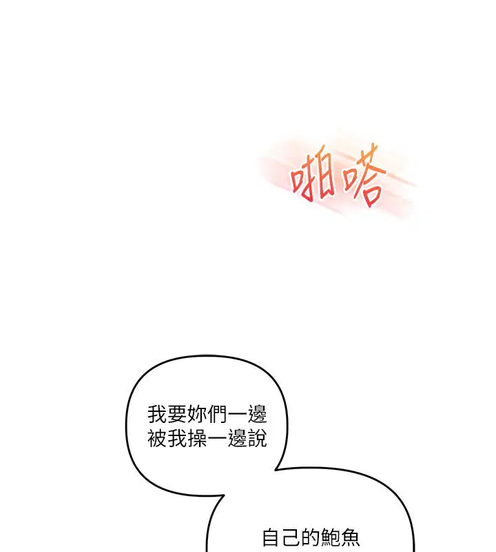 第105話-姐妹丼get♥