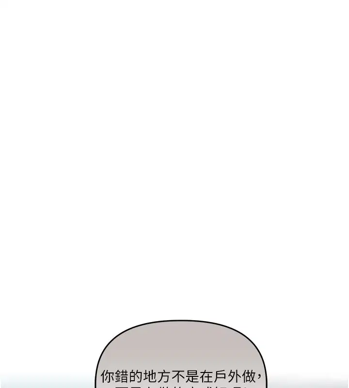 第105話-姐妹丼get♥