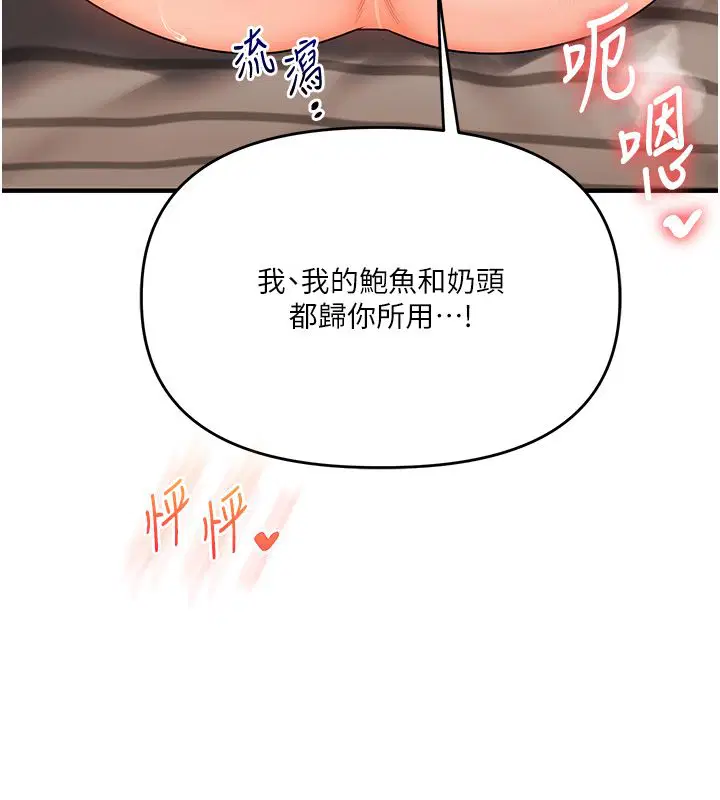 第105話-姐妹丼get♥