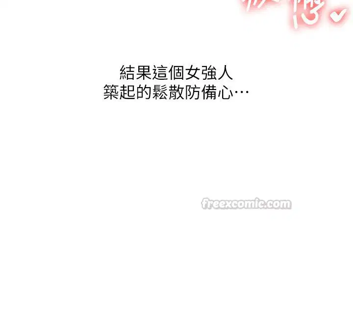 第105話-姐妹丼get♥
