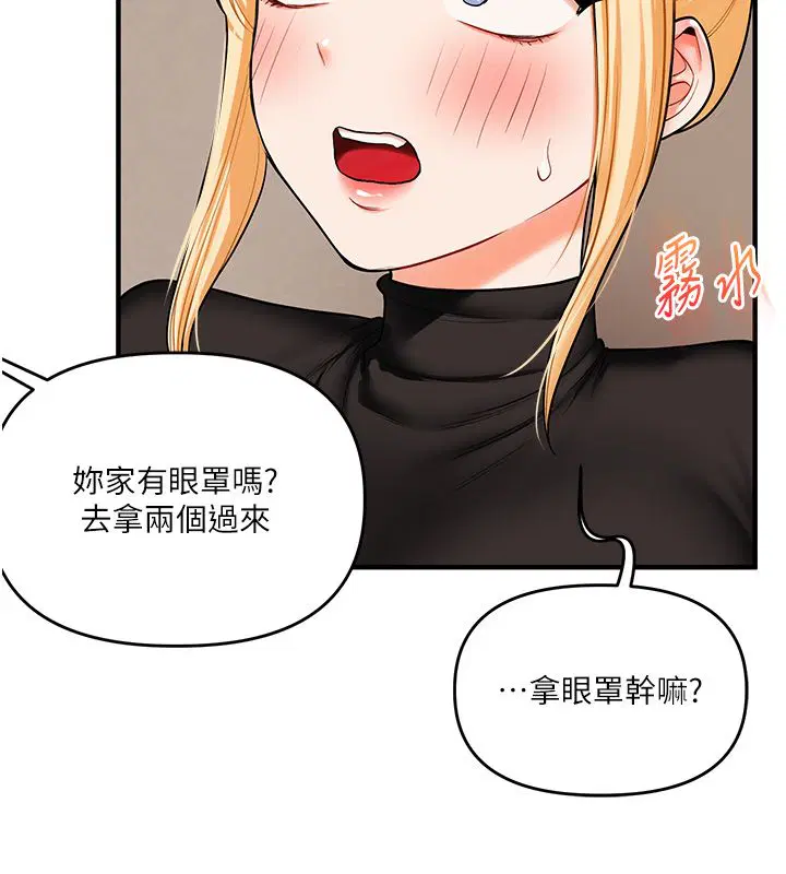 第105話-姐妹丼get♥