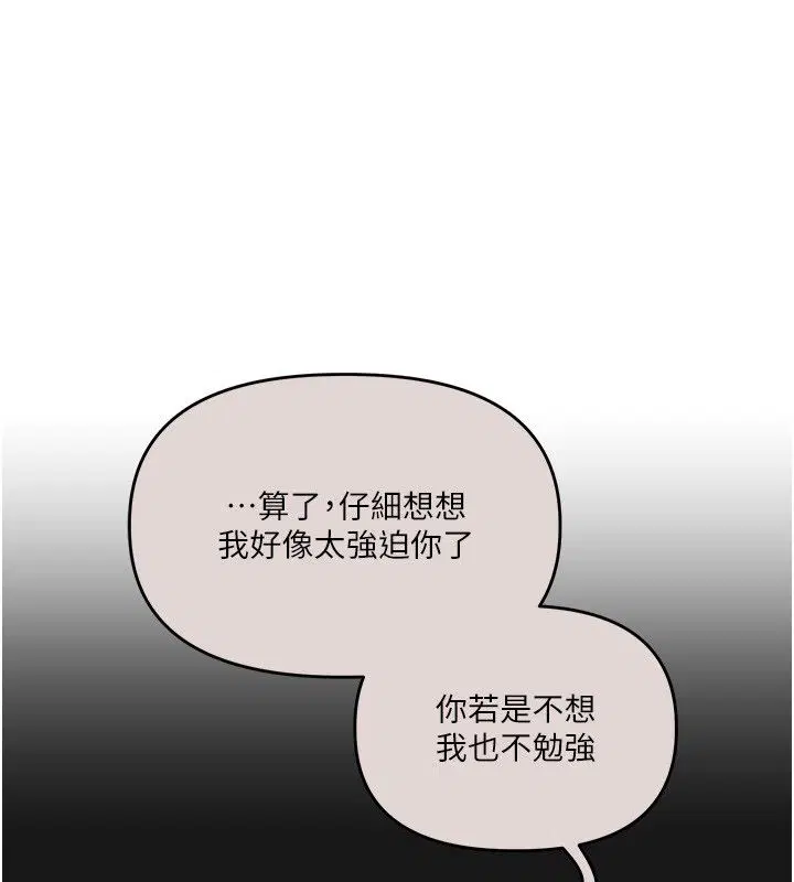 第105話-姐妹丼get♥