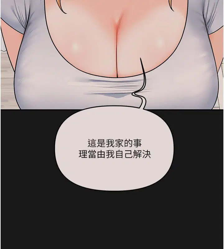 第105話-姐妹丼get♥