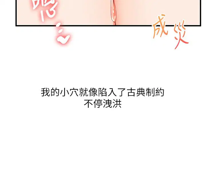 第105話-姐妹丼get♥