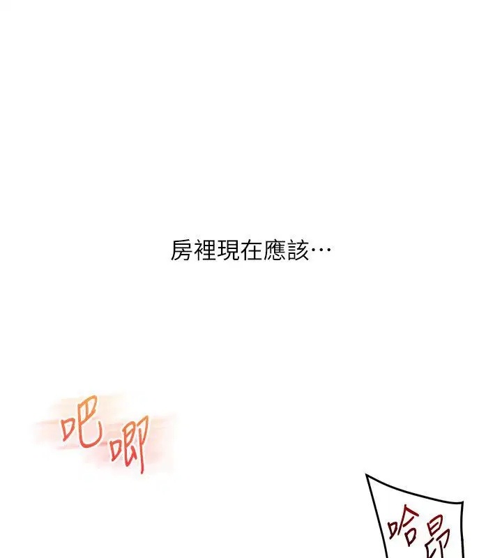 第105話-姐妹丼get♥