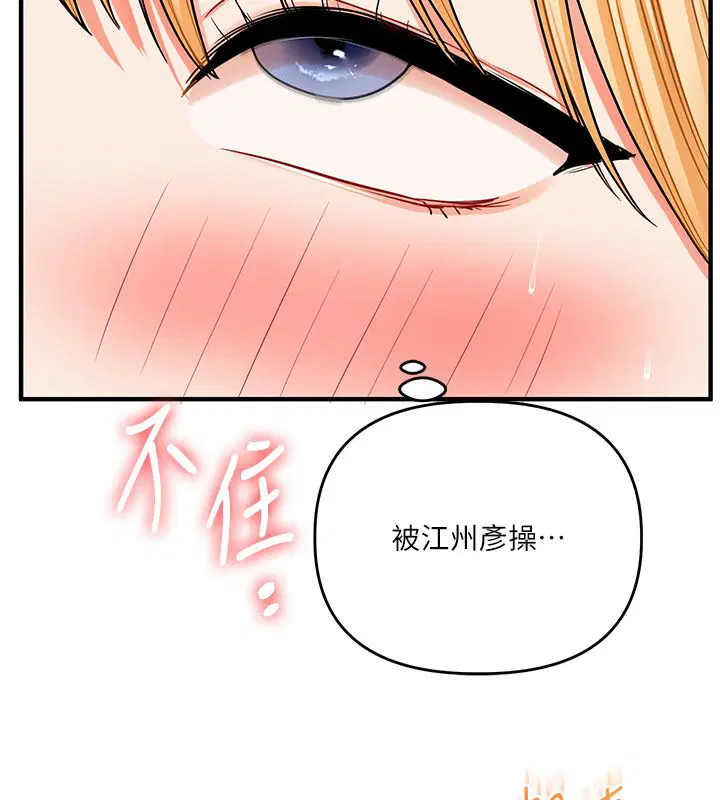 第105話-姐妹丼get♥