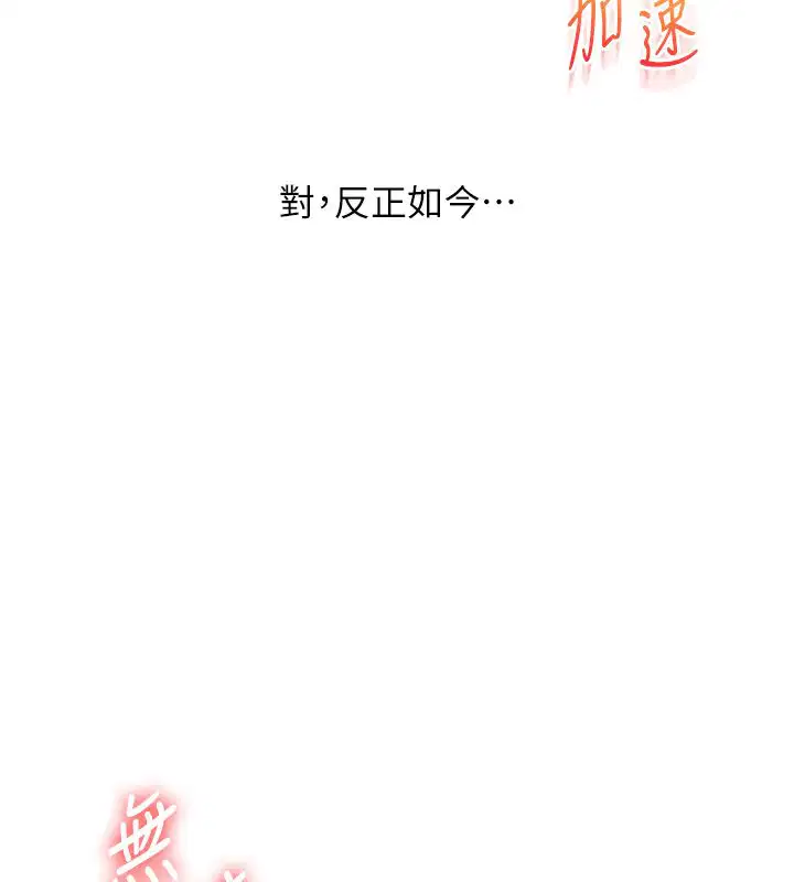 第105話-姐妹丼get♥
