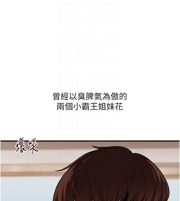 第105話-姐妹丼get♥