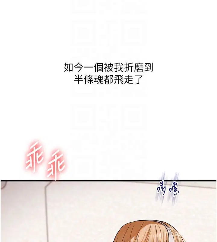 第105話-姐妹丼get♥