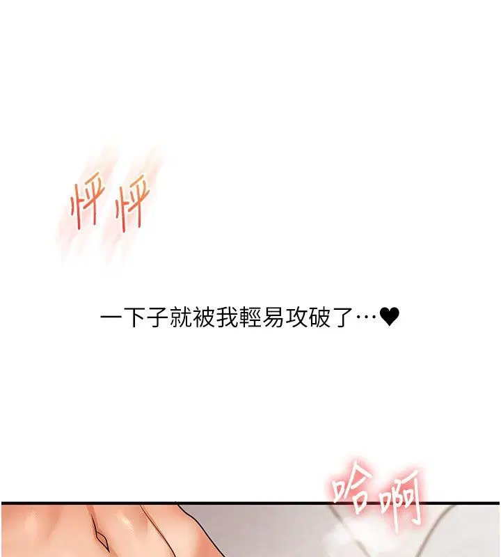 第106話