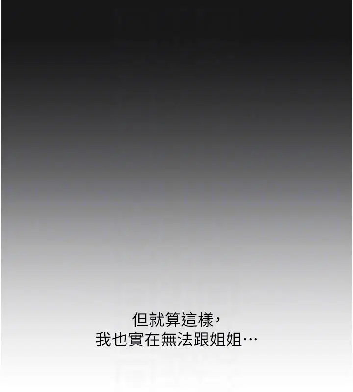 第106話