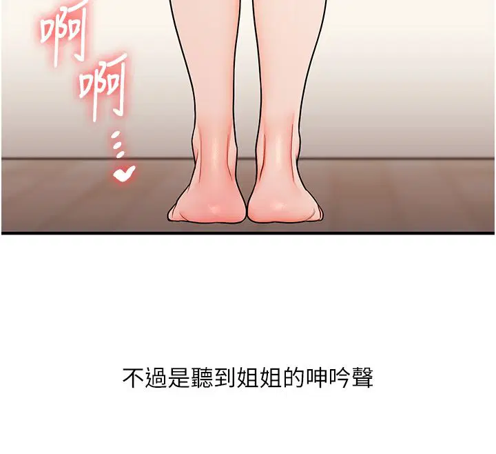 第106話