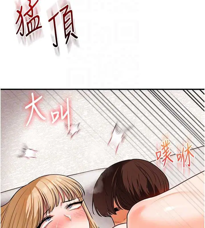 第106話-來自老公的新任務