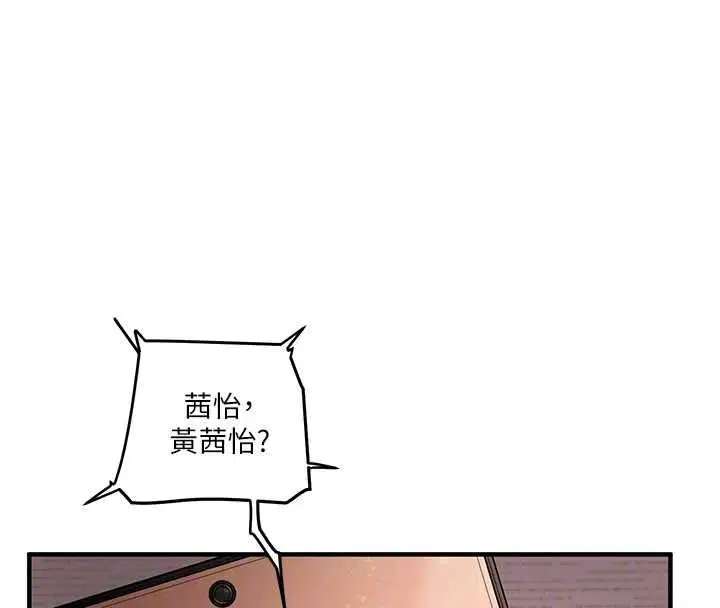 第106話-來自老公的新任務