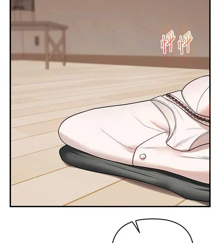 第106話-來自老公的新任務